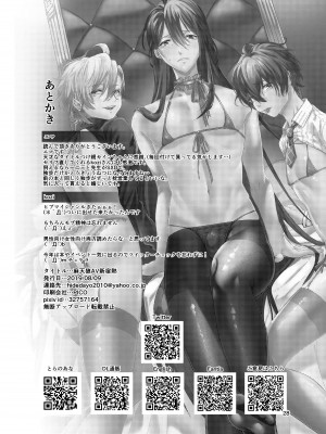 (C96) [新生ロリショタ (エマ、kozi)] 麻天狼AV新宿熱 (ヒプノシスマイク) [转尾巴猫汉化] [DL版]_028