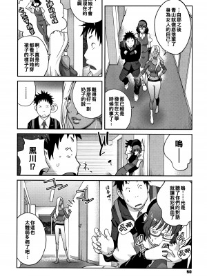 [琴義弓介] 地味巨乳 黒川さんのHなOL性活 第3話 (豊乳4989) [中国翻訳]_03