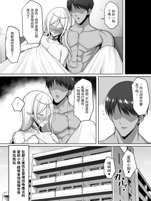[野石竹] オナニーしてたら異世界のエルフのお姫様を召喚してしまった [中国翻訳]_023