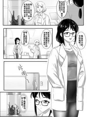 [skyzen] Venom 03 融合共生 [Chinese]_P02