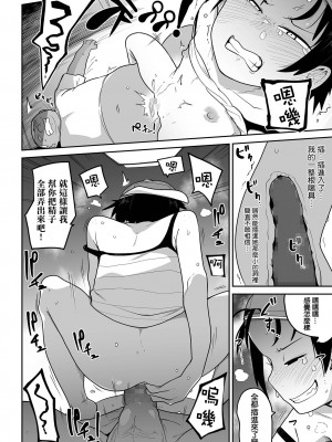 [つくすん] 車で××！ 車中泊の旅！！ (コミック Mate legend Vol.41 2021年10月号) [沒有漢化]_009