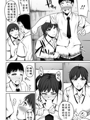 [小倉萬采] 身体で教えて! 薫先生っ!(ANGEL 倶楽部 2021年11月号) [cqxl自己汉化] [DL版]_006