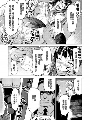 [武田弘光] いま♡りあAE (コミックメガストア2010年12月号) [萬神殿牛頭人個人漢化]_019