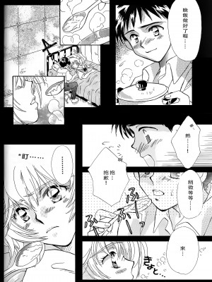 [PEPPY ANGEL (桜月りん&GRAN)] PEPPY ANGEL episode0.1 [中国翻訳]_08