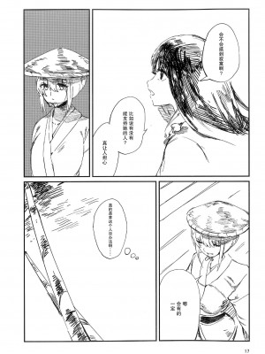 [イマソリドンダイ (あすぜむ)] サイケデリクス時代の愛 [白杨汉化组]_016