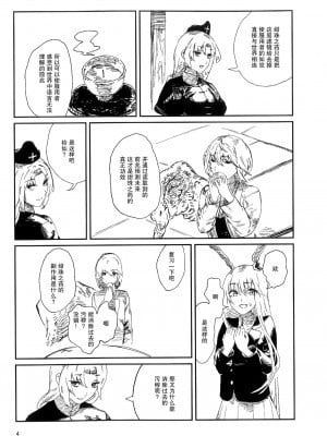 [イマソリドンダイ (あすぜむ)] サイケデリクス時代の愛 [白杨汉化组]_003