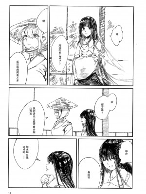 [イマソリドンダイ (あすぜむ)] サイケデリクス時代の愛 [白杨汉化组]_015