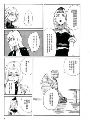 [イマソリドンダイ (あすぜむ)] サイケデリクス時代の愛 [白杨汉化组]_005