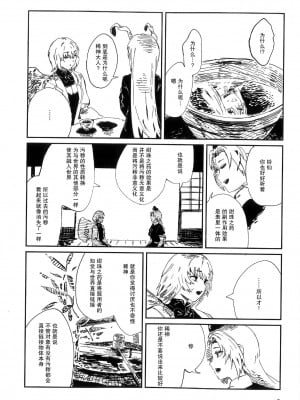 [イマソリドンダイ (あすぜむ)] サイケデリクス時代の愛 [白杨汉化组]_004