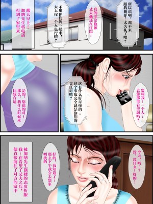 [えすけーぷ!] 償い母 野萩洋子 [雷电将军汉化]_013