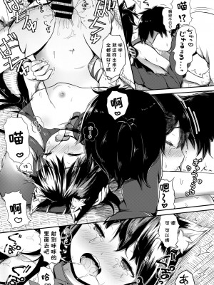 [青葉はち] ねこまっしぐら! (ケダモノ娘フレンズ その2) [无人之境×不可视汉化组]_08