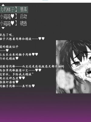 [I'm moralist] 淫界人柱アラカ～JK退魔師ホラー探索RPG～(恶堕状态栏47p) [转尾巴猫汉化]_30