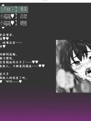 [I'm moralist] 淫界人柱アラカ～JK退魔師ホラー探索RPG～(恶堕状态栏47p) [转尾巴猫汉化]_31