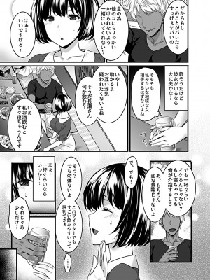 [阿部いのり] メスオチ～乙女は奪われ牝になる〜第1話 (COMIC GEE vol.11)_004