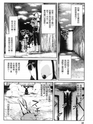 [風的工房][冰樹一世] 異世界迷宮でハーレムを 6 異世界迷宮裡的後宮生活 6_風的工房066