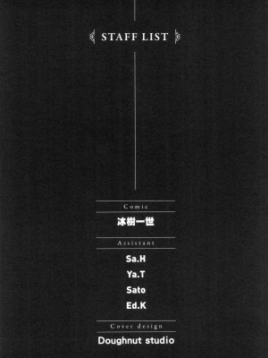 [風的工房][冰樹一世] 異世界迷宮でハーレムを 6 異世界迷宮裡的後宮生活 6_風的工房165