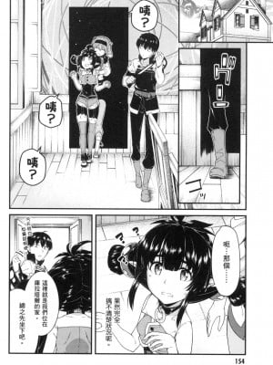 [風的工房][冰樹一世] 異世界迷宮でハーレムを 6 異世界迷宮裡的後宮生活 6_風的工房156