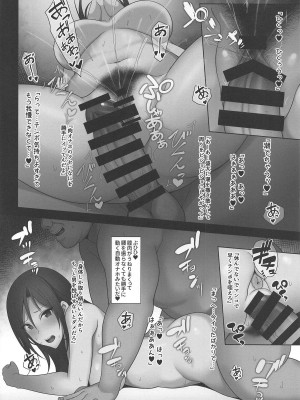 (C95) [Re:Cre@tors (柊はじめ)] 生意気な娘に催眠術でお仕置きしちゃう本 (アイドルマスター シンデレラガールズ)_023