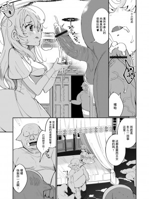 [御家かえる] 王女さま大ピンチ! (異世界娘との交接) [逃亡者×真不可视汉化组] [Digital]_02_20_1