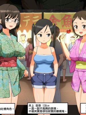[BKG (トイレ籠)] 江戸時代の性の風習を続けているとある田舎町 [中国翻訳]_17