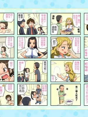 [BKG (トイレ籠)] 江戸時代の性の風習を続けているとある田舎町 [中国翻訳]_39