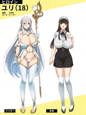 [羅莎莉婭漢化] [HOT CALPIS] オンラインゲームで出会った彼女が強プレイヤーに寝取られる話_002