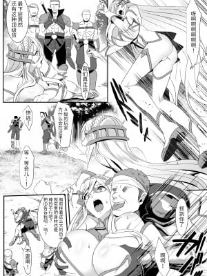 [羅莎莉婭漢化] [HOT CALPIS] オンラインゲームで出会った彼女が強プレイヤーに寝取られる話_005