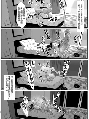 [羅莎莉婭漢化] [HOT CALPIS] オンラインゲームで出会った彼女が強プレイヤーに寝取られる話_036