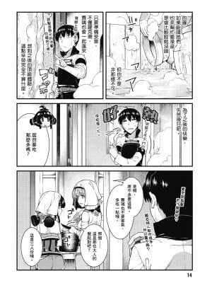 [風的工房][冰樹一世] 異世界迷宮でハーレムを 7 異世界迷宮裡的後宮生活 7_風的工房016