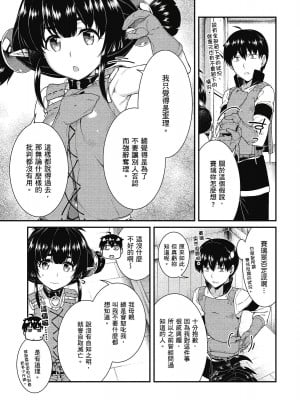 [風的工房][冰樹一世] 異世界迷宮でハーレムを 7 異世界迷宮裡的後宮生活 7_風的工房021