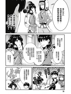 [風的工房][冰樹一世] 異世界迷宮でハーレムを 7 異世界迷宮裡的後宮生活 7_風的工房022