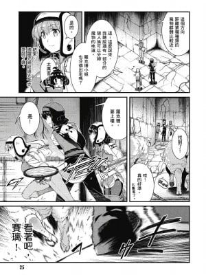 [風的工房][冰樹一世] 異世界迷宮でハーレムを 7 異世界迷宮裡的後宮生活 7_風的工房027