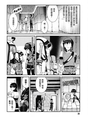 [風的工房][冰樹一世] 異世界迷宮でハーレムを 7 異世界迷宮裡的後宮生活 7_風的工房032