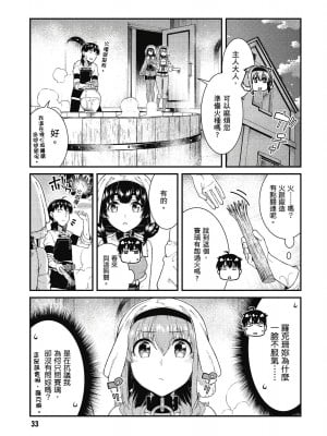 [風的工房][冰樹一世] 異世界迷宮でハーレムを 7 異世界迷宮裡的後宮生活 7_風的工房035