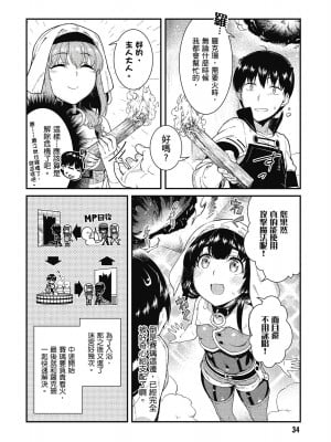 [風的工房][冰樹一世] 異世界迷宮でハーレムを 7 異世界迷宮裡的後宮生活 7_風的工房036
