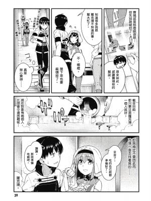 [風的工房][冰樹一世] 異世界迷宮でハーレムを 7 異世界迷宮裡的後宮生活 7_風的工房041