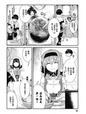 [風的工房][冰樹一世] 異世界迷宮でハーレムを 7 異世界迷宮裡的後宮生活 7_風的工房042