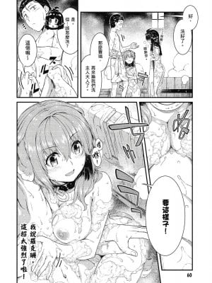 [風的工房][冰樹一世] 異世界迷宮でハーレムを 7 異世界迷宮裡的後宮生活 7_風的工房062