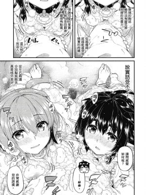 [風的工房][冰樹一世] 異世界迷宮でハーレムを 7 異世界迷宮裡的後宮生活 7_風的工房065