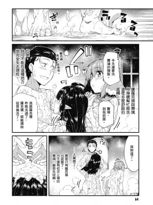 [風的工房][冰樹一世] 異世界迷宮でハーレムを 7 異世界迷宮裡的後宮生活 7_風的工房066