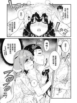 [風的工房][冰樹一世] 異世界迷宮でハーレムを 7 異世界迷宮裡的後宮生活 7_風的工房067