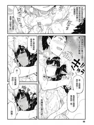 [風的工房][冰樹一世] 異世界迷宮でハーレムを 7 異世界迷宮裡的後宮生活 7_風的工房068