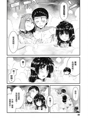[風的工房][冰樹一世] 異世界迷宮でハーレムを 7 異世界迷宮裡的後宮生活 7_風的工房070