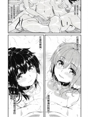 [風的工房][冰樹一世] 異世界迷宮でハーレムを 7 異世界迷宮裡的後宮生活 7_風的工房071