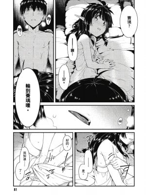 [風的工房][冰樹一世] 異世界迷宮でハーレムを 7 異世界迷宮裡的後宮生活 7_風的工房083