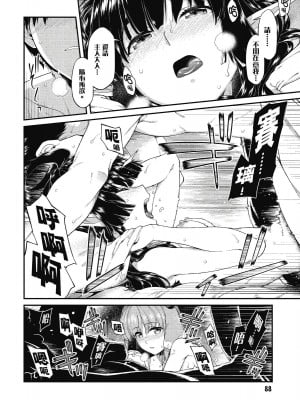 [風的工房][冰樹一世] 異世界迷宮でハーレムを 7 異世界迷宮裡的後宮生活 7_風的工房090