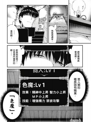 [風的工房][冰樹一世] 異世界迷宮でハーレムを 7 異世界迷宮裡的後宮生活 7_風的工房094