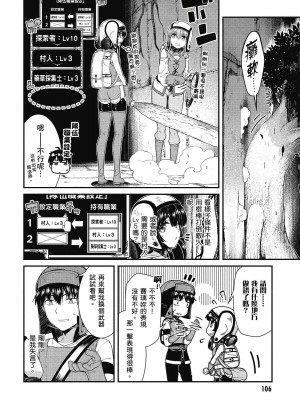 [風的工房][冰樹一世] 異世界迷宮でハーレムを 7 異世界迷宮裡的後宮生活 7_風的工房108