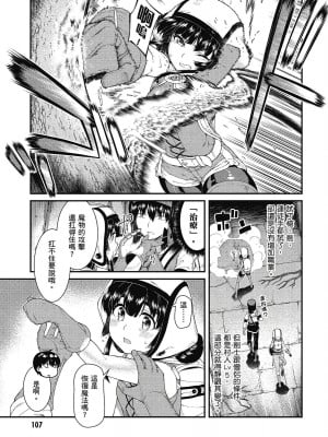 [風的工房][冰樹一世] 異世界迷宮でハーレムを 7 異世界迷宮裡的後宮生活 7_風的工房109