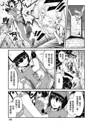 [風的工房][冰樹一世] 異世界迷宮でハーレムを 7 異世界迷宮裡的後宮生活 7_風的工房125